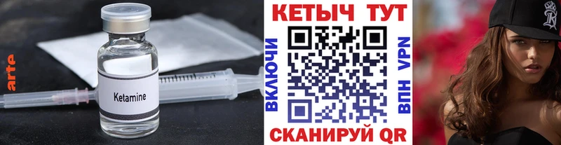 КЕТАМИН VHQ Полярный