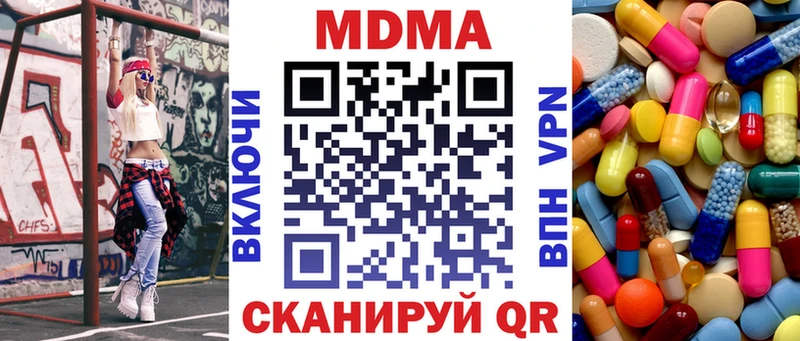МДМА Molly  Полярный 