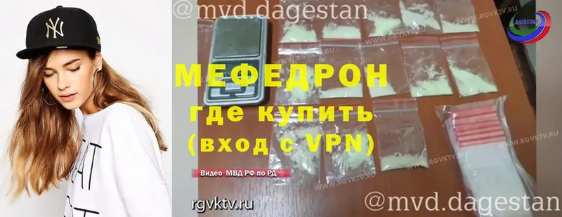 Меф кристаллы  Полярный 