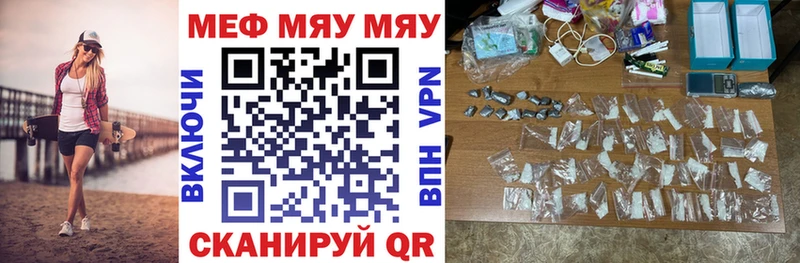МЕФ mephedrone  hydra ONION  Полярный 